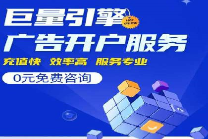 SEM推广策略：竞价代运营助力企业实现精准营销