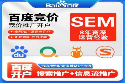 案例解析：SEM托管代运营团队风采